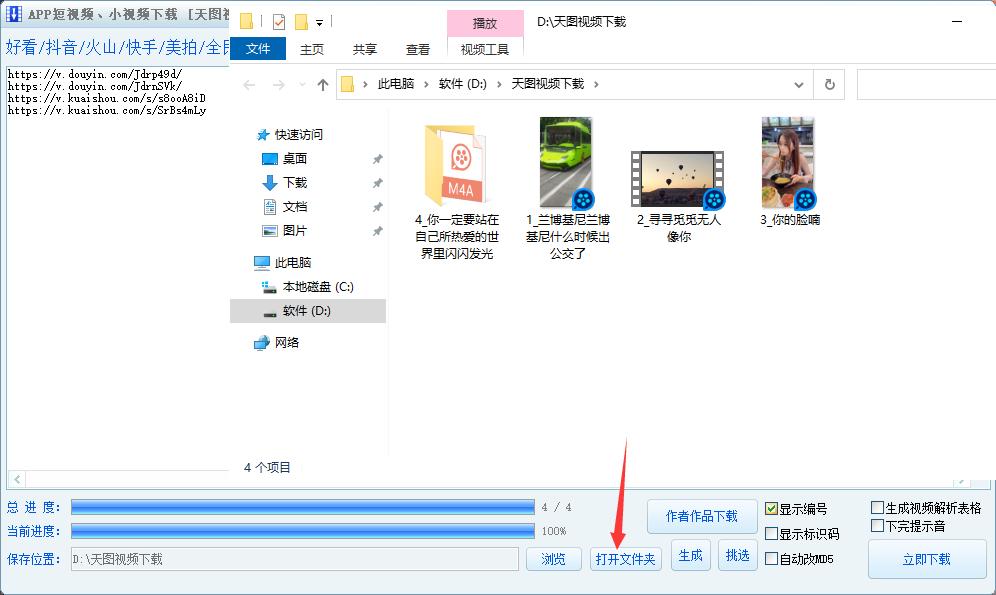快手批量去水印教程,快手去水印教程一键去除水印