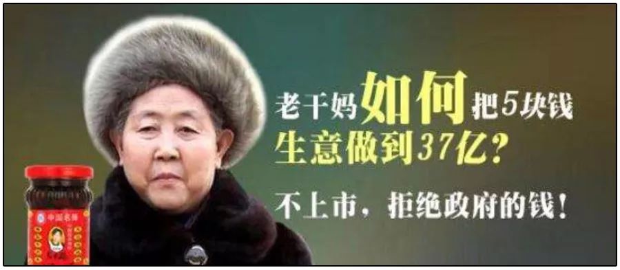 老干妈被催上市了吗,老干妈不上市不贷款