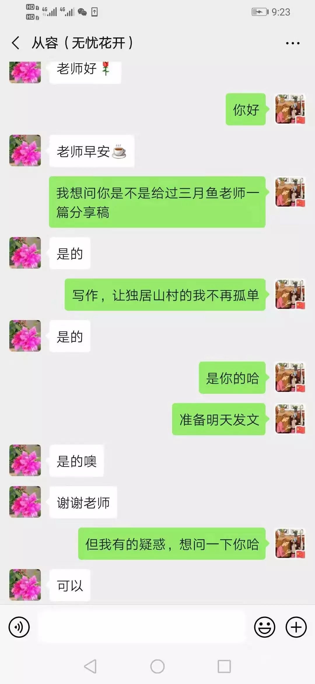 我，小学学历，逆袭后进入市作协，单篇稿费3000元