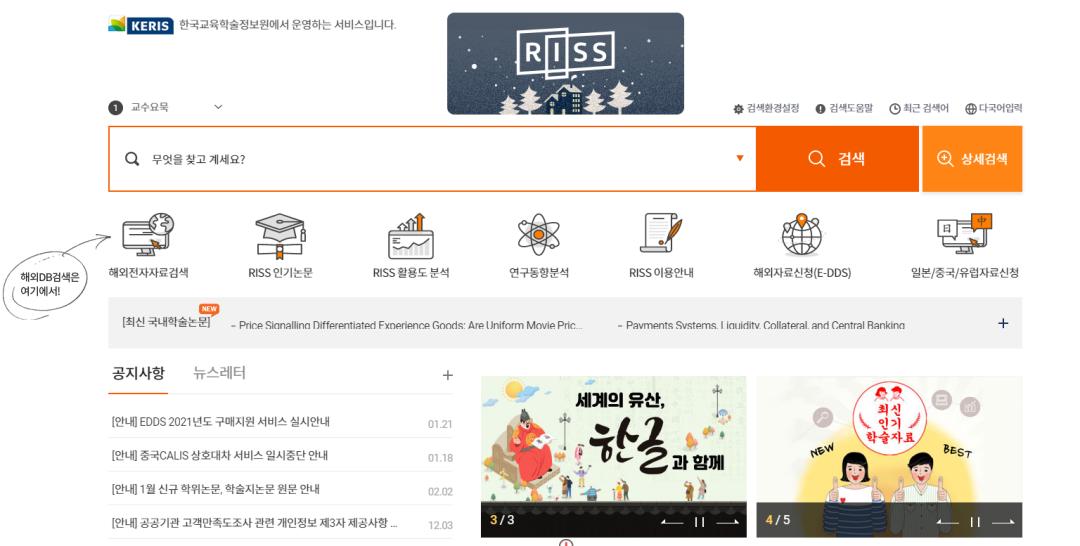 「重点」在韩国读博士,绕不过的几大学术网站!快收藏!