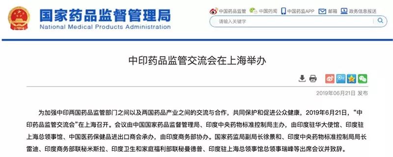 印度仿制药入华,印度仿制药进入我国市场了吗