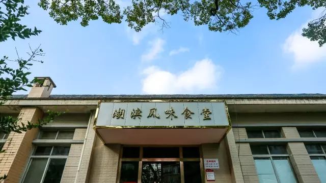 武汉大学必吃,武大校园美食攻略