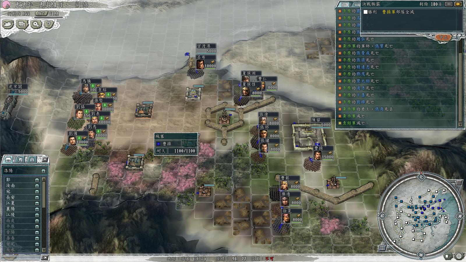 三国志11决战称霸模式勇将攻略,三国志11决战称霸模式攻略