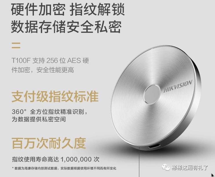 固态硬盘海康威视,海康威视固态硬盘a和c有什么区别