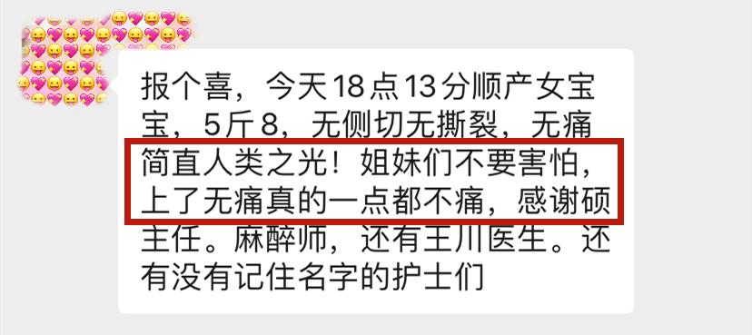 顺产or剖宫产？看完这些对比再决定吧