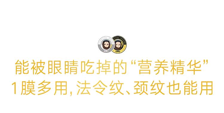 真牛！松弛老态的眼周，都被“马应龙”治住了
