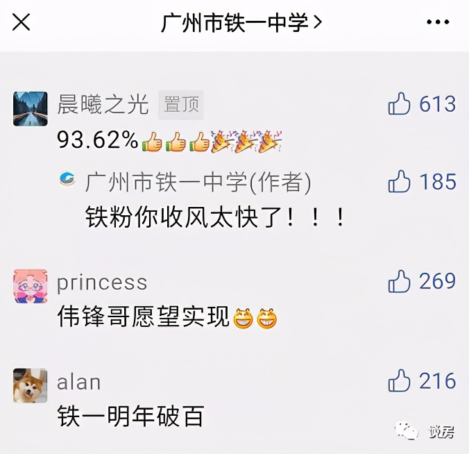 广州二中2021年高考喜报,2022年广州各中学高考喜报