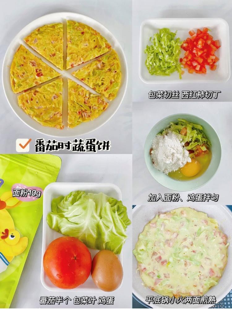 宝宝辅食饼食谱大全8个月,宝宝辅食食谱大全小饼