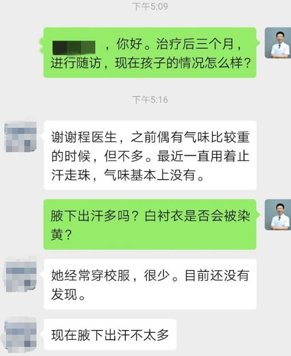 十岁女孩狐臭可以治疗吗,运动对狐臭的帮助
