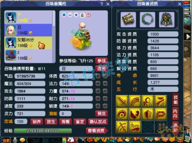 129法系魔王神木林怎么选,129神木林法系一般标配什么特技