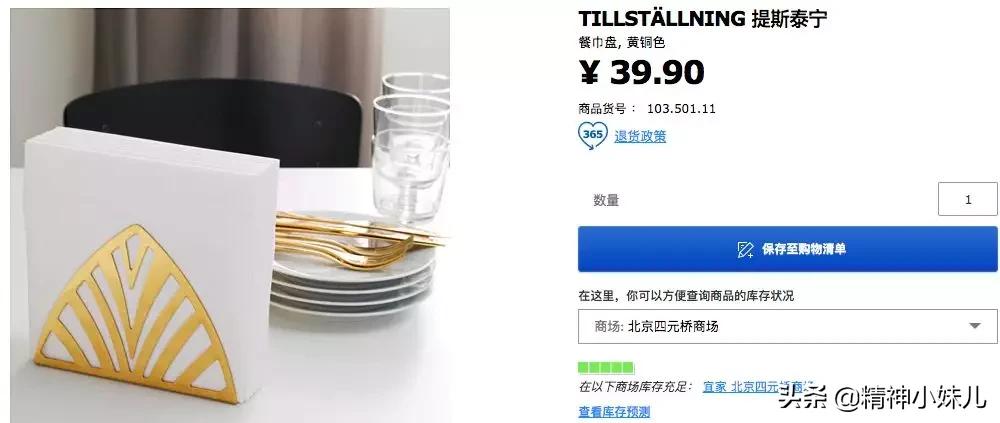 今年最流行的宜家家居,宜家家居最值得买的8款