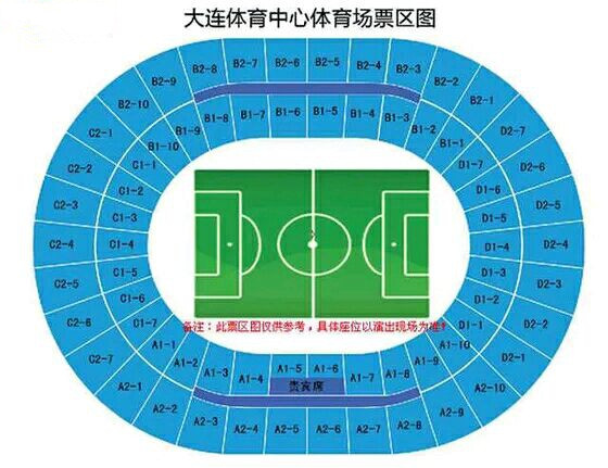 2019中超大连一方现场直播,2019中超大连一方