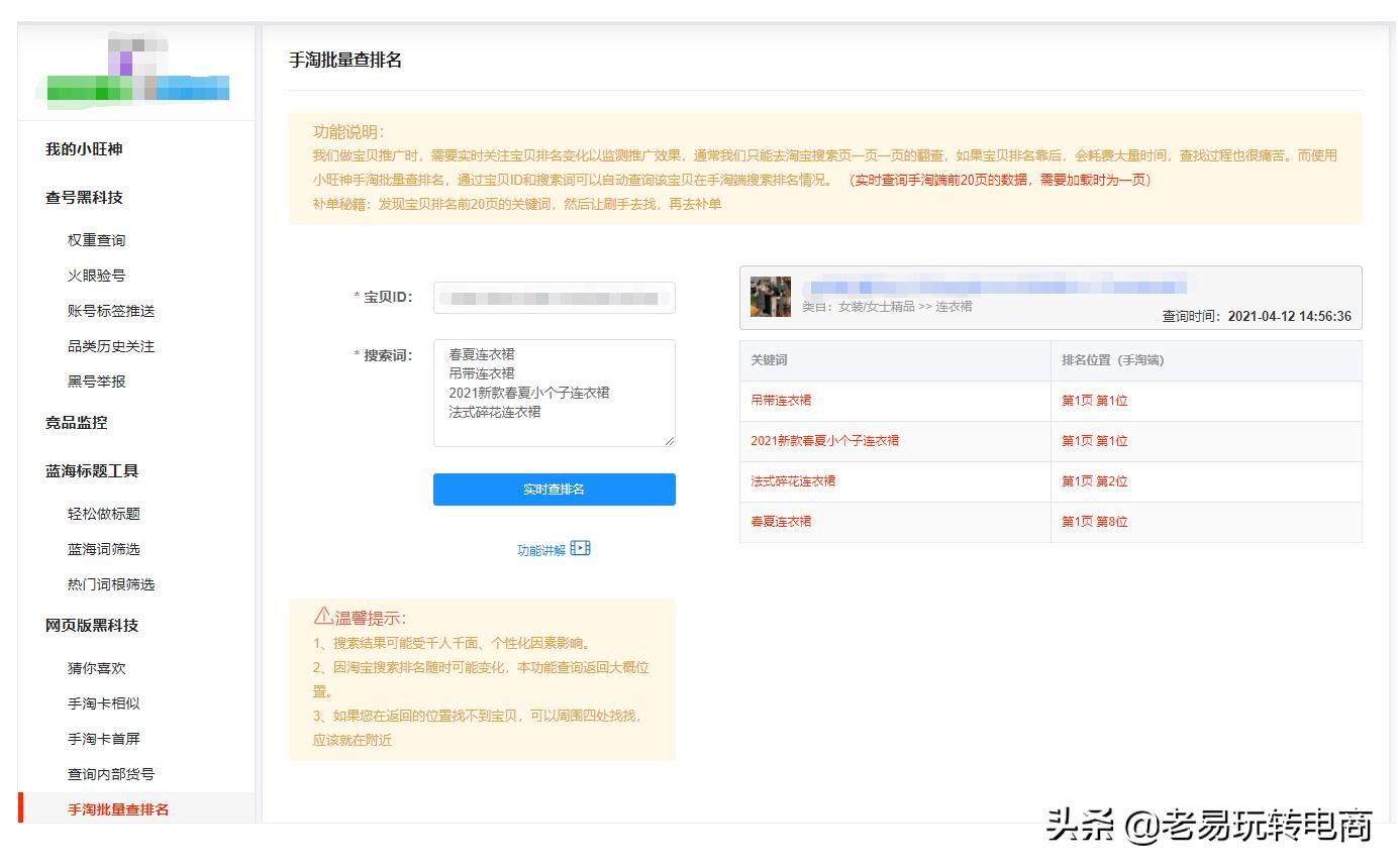 淘宝买牛仔裤怎么搜索关键词,淘宝特价版关键词怎么搜索