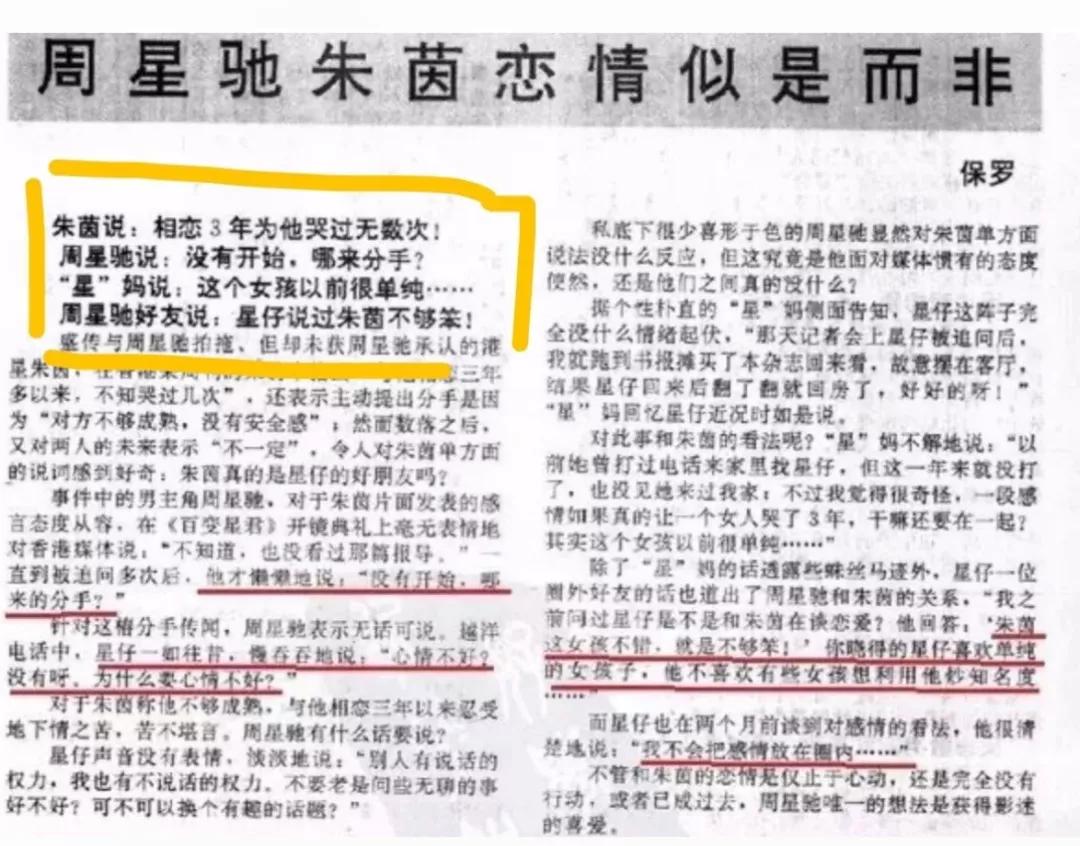 周星驰被前女友告上法庭赢了没有,周星驰前女友败诉了吗