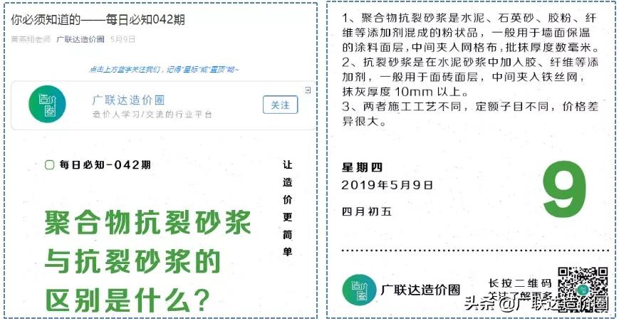 抗裂砂浆有必要布网吗,抗裂砂浆为什么要挂满网