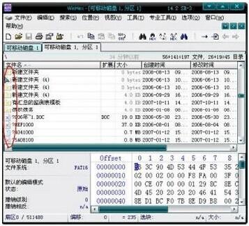 u盘不小心被格式化怎么恢复文件,u盘里的文件删除格式化后又恢复
