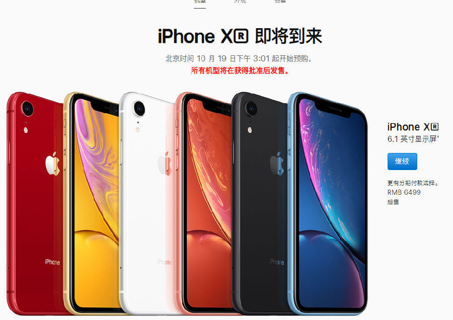 iphonexr的充电是什么类型的,苹果xr正确充电方法