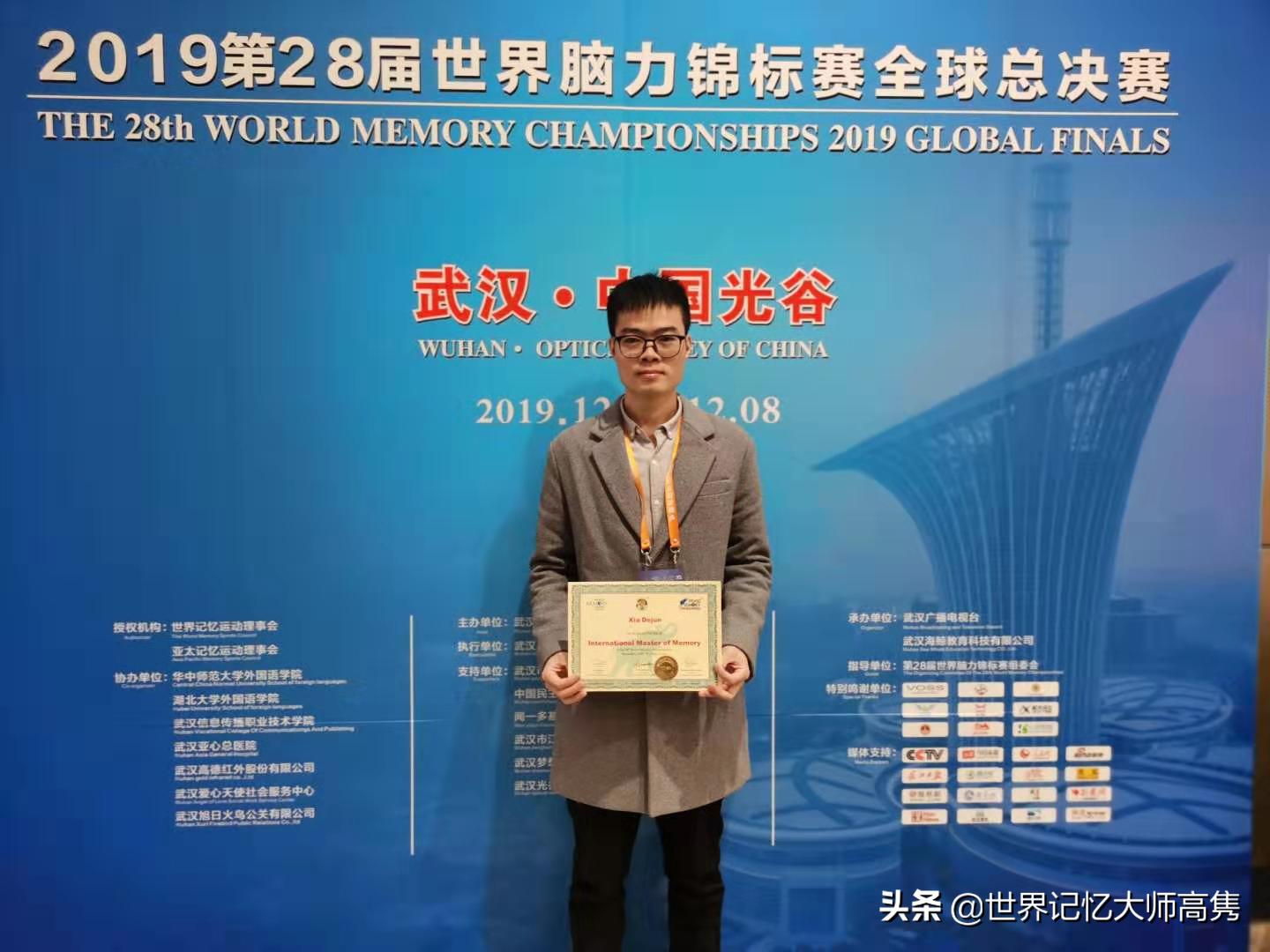 记忆故事：“最强大脑”夏德俊，一波三折的追梦之路