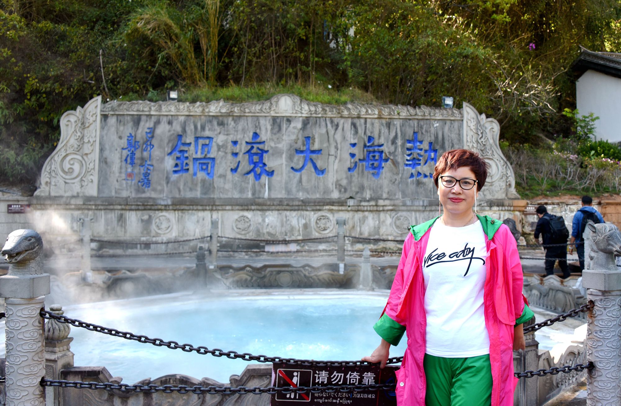 云南腾冲热海大滚锅风景,腾冲热海大滚锅景区攻略