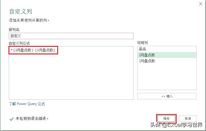 excel怎样制作进出库及库存系统,excel进出库表格