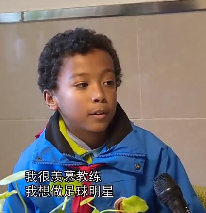 父亲非洲人,9岁混血男孩想为中国足球做贡献,媒体人:有梦想