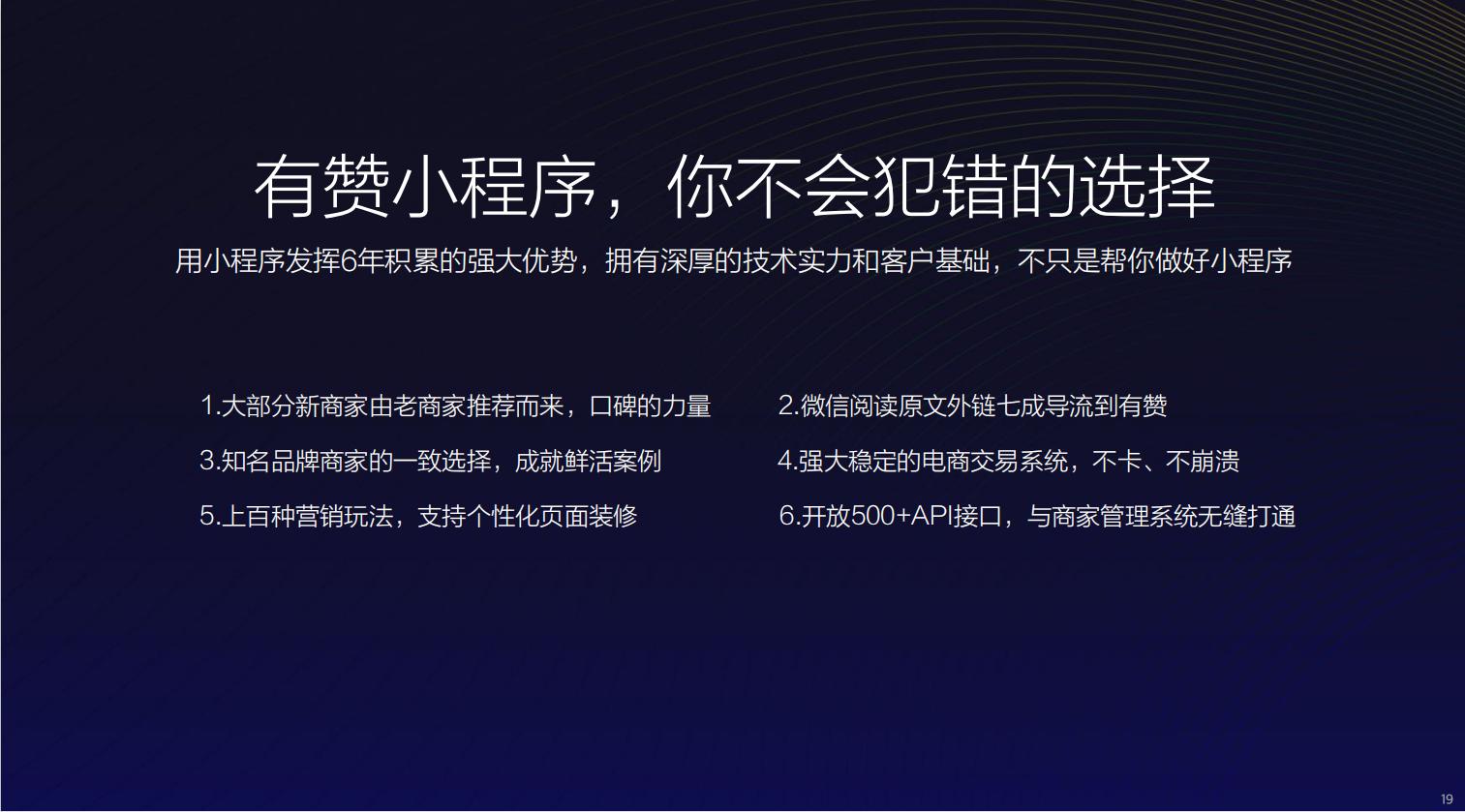 泰州入驻有赞微商城,泰州开通有赞微商城网页版