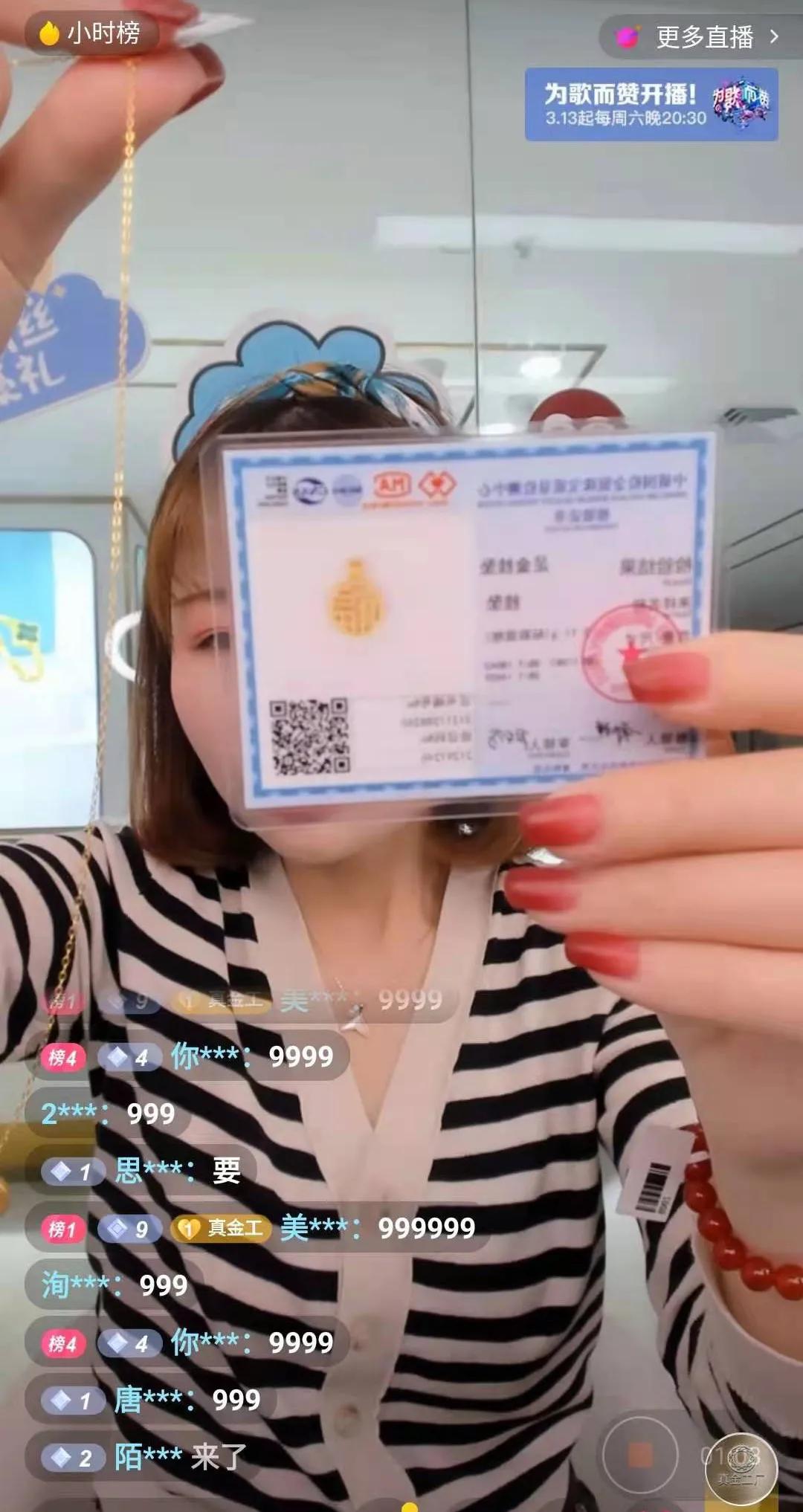 足金项链直播99元真的假的,直播间买的足金项链是真的吗