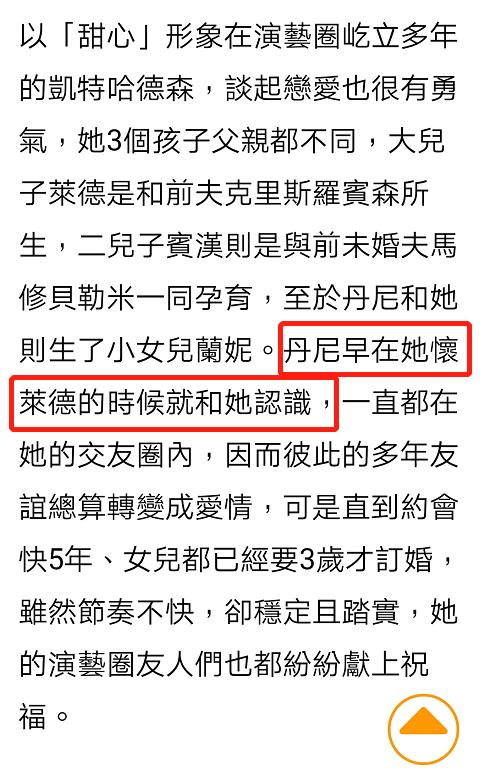 42岁美国女星再订婚，与小7岁男友已有近3岁女儿，情史丰富有三子