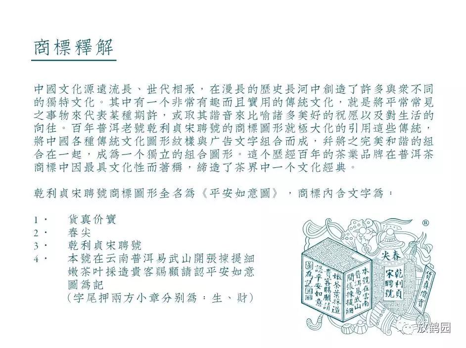 乾利贞宋聘号状元茶,乾利贞宋聘号普洱茶价目表