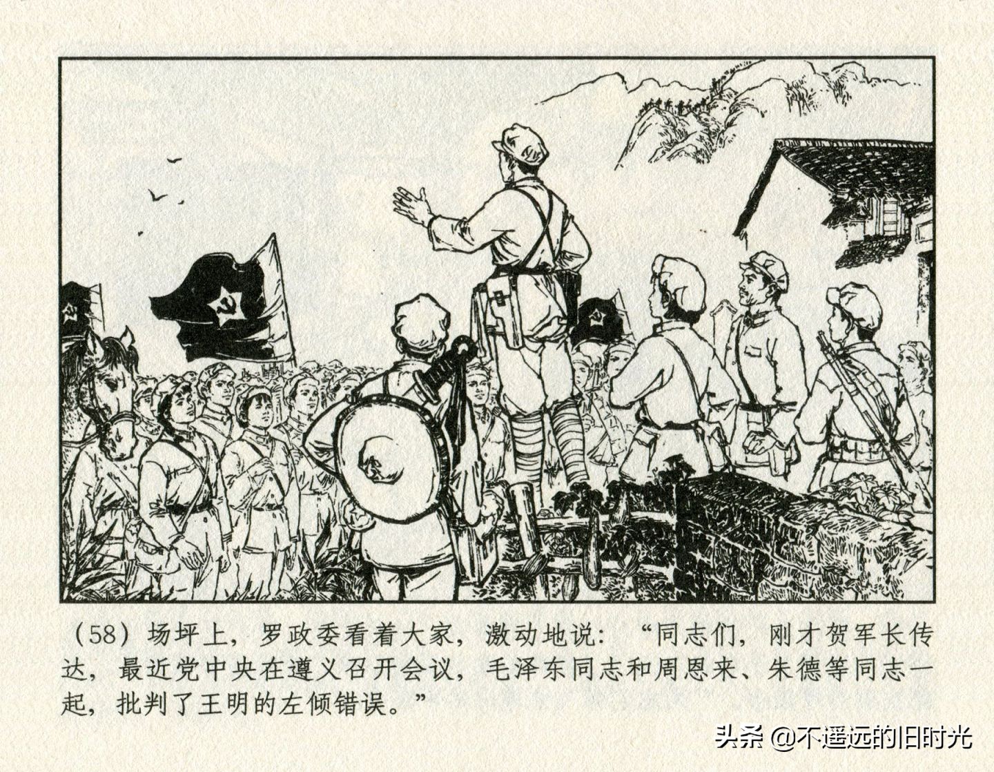 朝阳花-上海人民美术出版社1981初版2016再版陆成法陆小弟绘