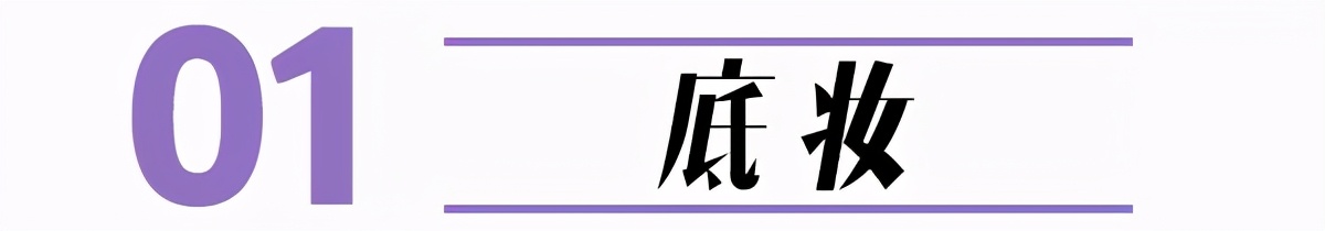 30个化妆小技巧视频教程,30个变漂亮的方法
