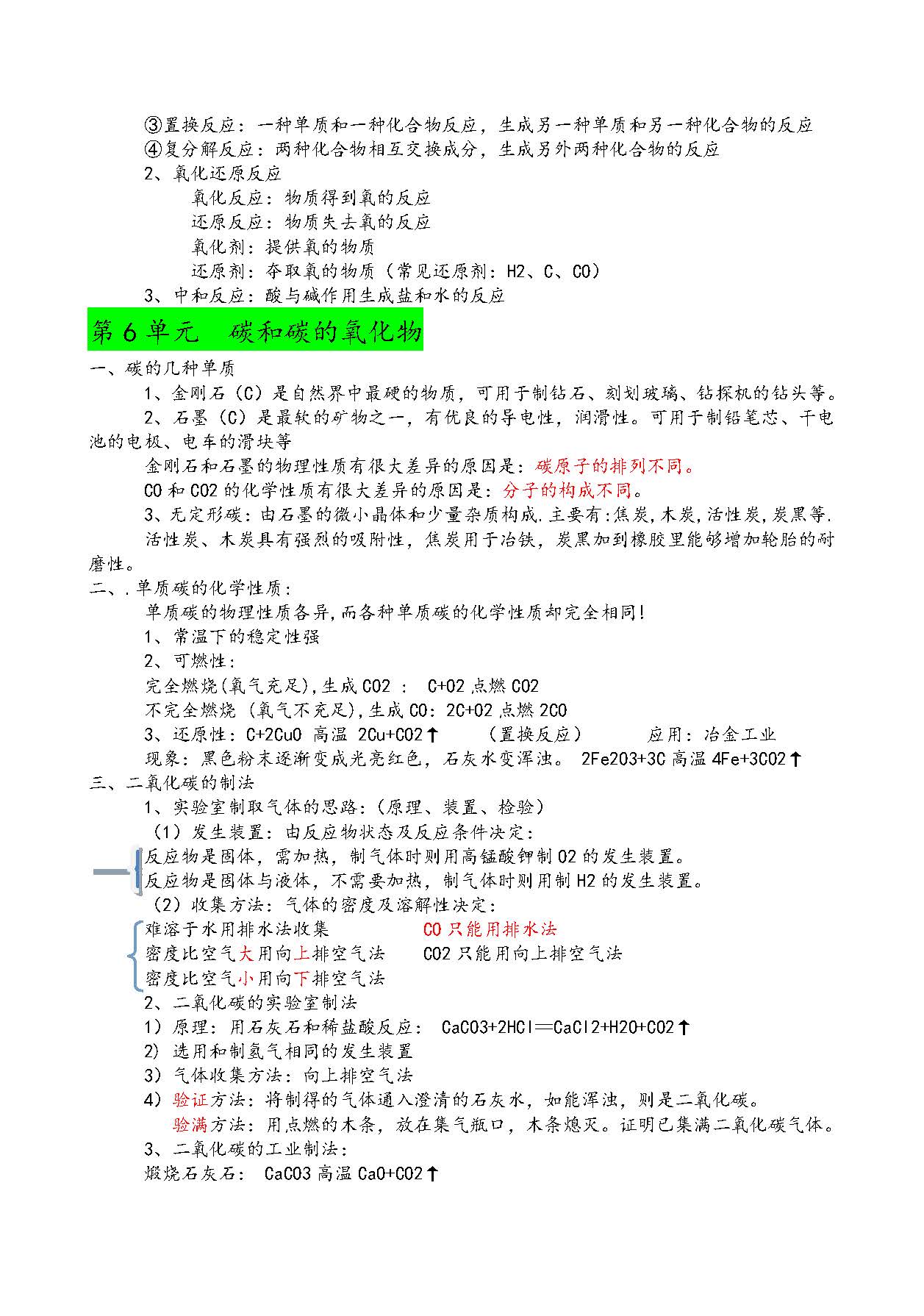 初三化学知识点总结归纳完整版,初三化学期中考试必背知识点