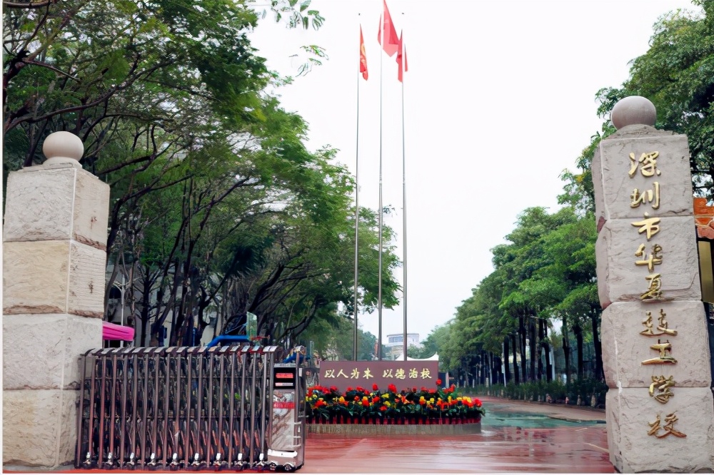 华夏职校在哪,华夏中等职业学校