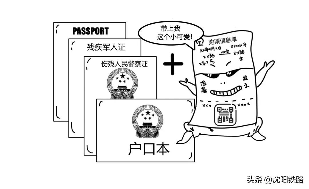 火车票停电了还能取吗,火车票信号差怎么办