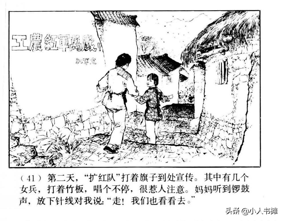朝阳花-上海人民美术出版社1981陆成法陆小弟绘「上」