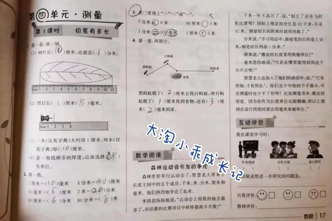 2-5岁数学练习册,数学练习册50页自主测试一年级