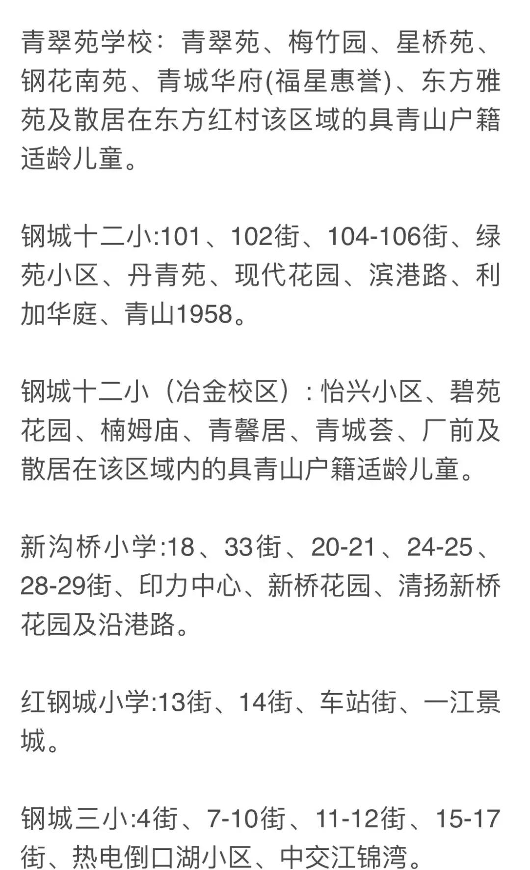 武汉中华路小学对口划片,武汉对口划片时间