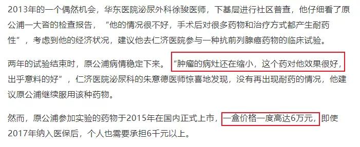 药神中的抗癌药多少钱,现实版药神行医80年治愈30万人