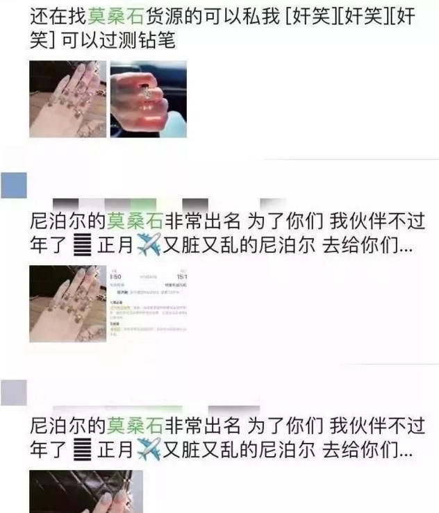 莫桑钻代购,莫桑石冒充真钻靠谱吗