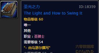 魔兽世界怀旧服厄运职业饰品排名,魔兽怀旧服厄运东书堆