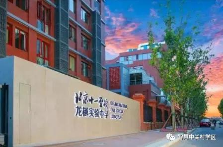 西三旗学区对应初中,海淀西三旗学区小升初