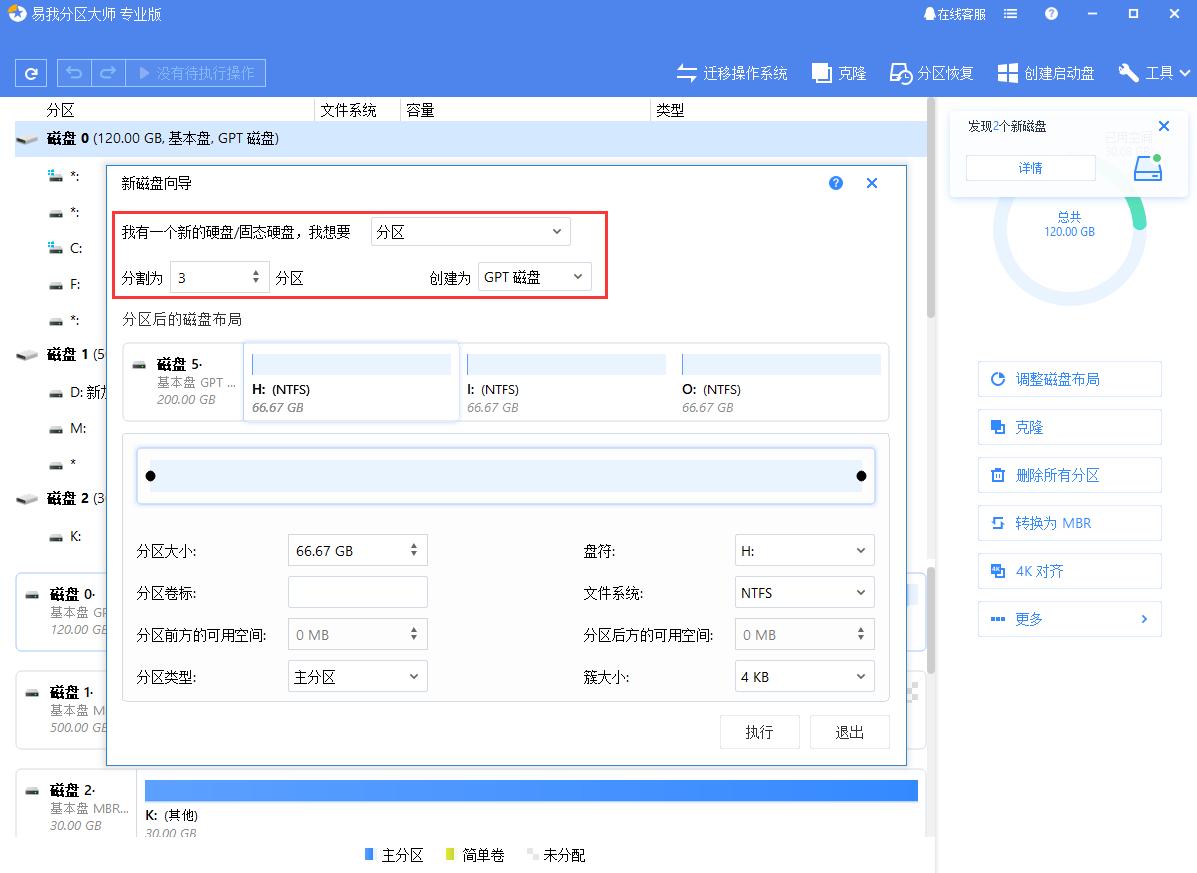 刚刚拿到新的笔记本电脑怎么分区,笔记本电脑分区怎么分比较合理