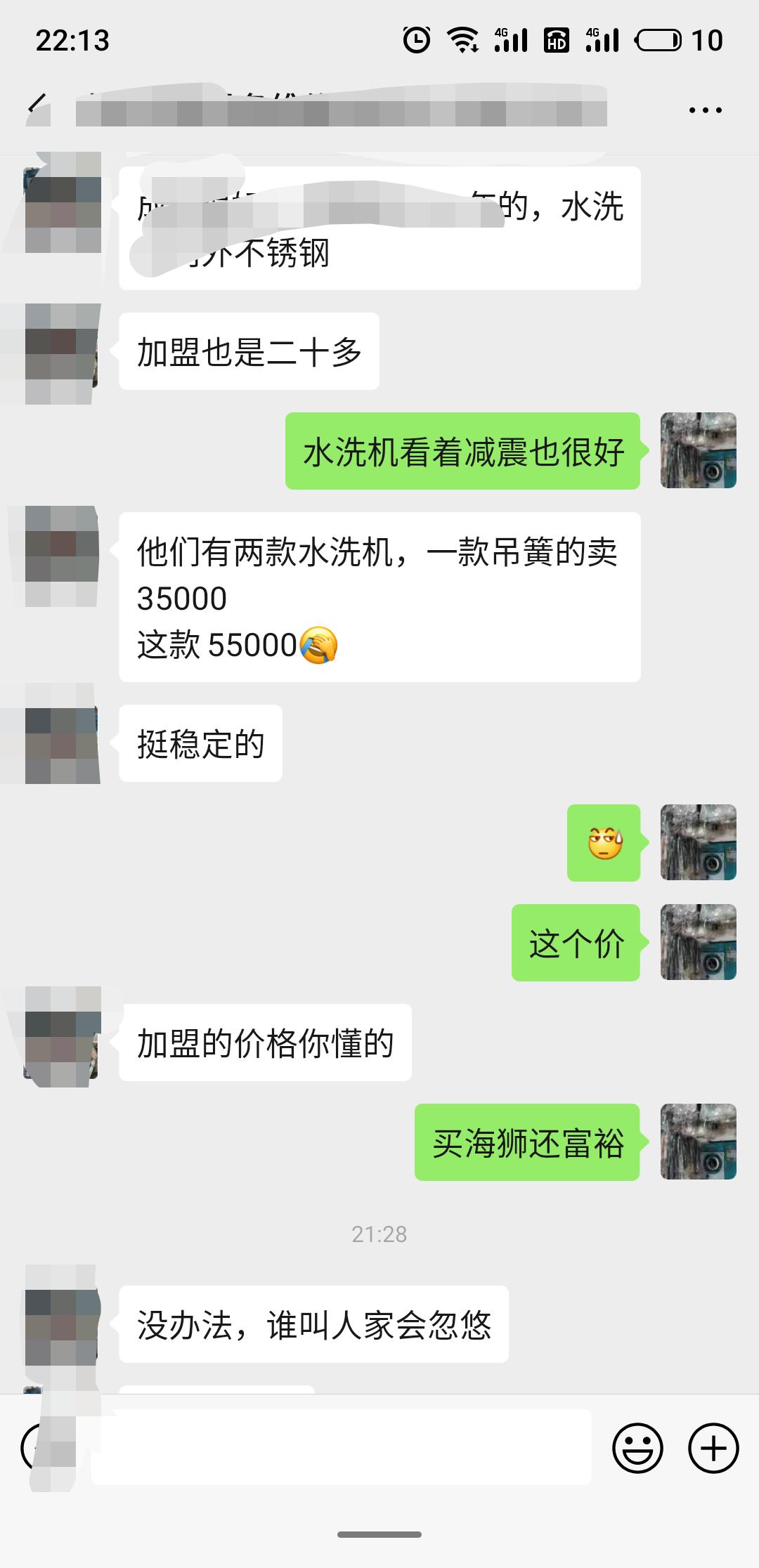 干洗加盟五大骗术大揭秘,干洗加盟与连锁生意难做