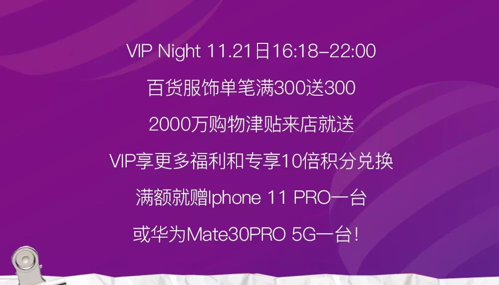 五角场巴黎春天24小时不打烊,巴黎春天五角场打折