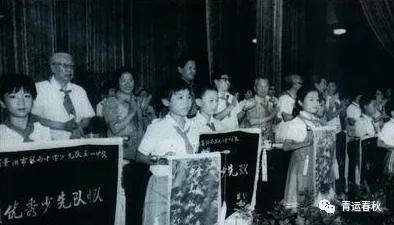 盘点六十年全国少儿大会,你觉得变化在哪里