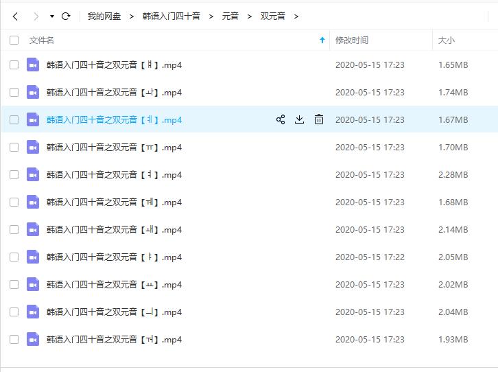 韩语发音练习有哪些常用的小妙招,韩语零基础发音第8弹