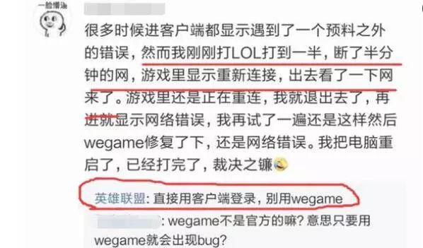 lol游戏中老是掉线怎么解决,lol用wegame进游戏老是掉线