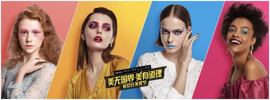 2020年屈臣氏美妆盛典,屈臣氏美妆新品