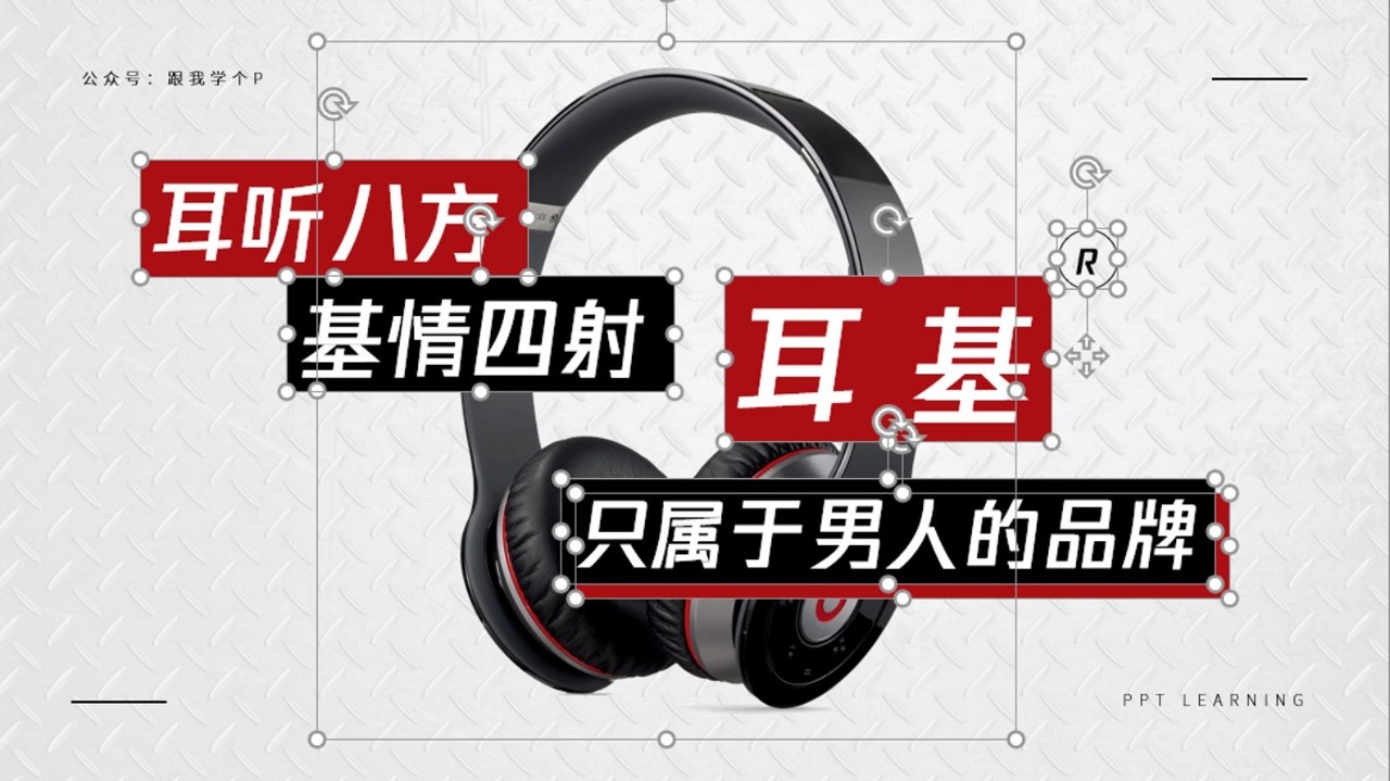 ppt公司介绍页设计,ppt如何制作产品详情图文