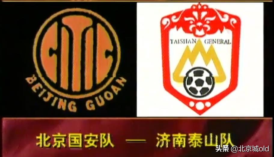 球迷回忆工体不败视频,北京球迷回忆奥古斯托